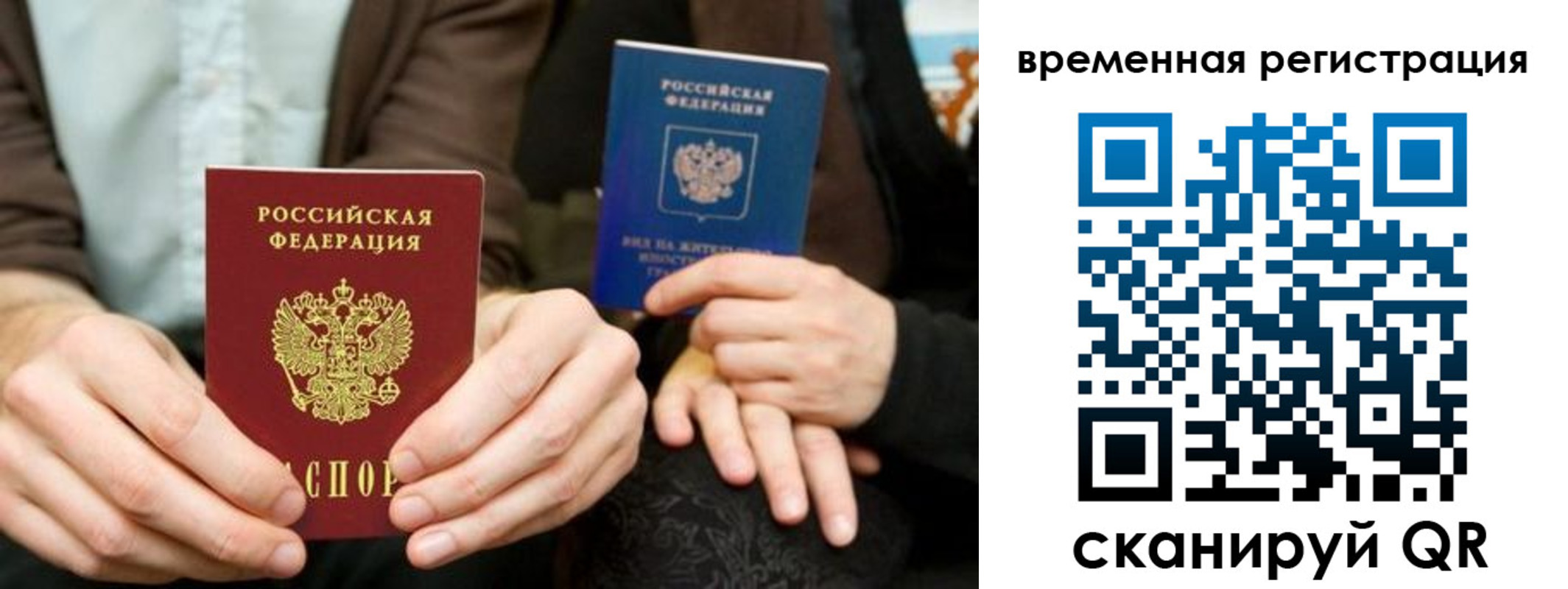 прописка регистрация в Александрове