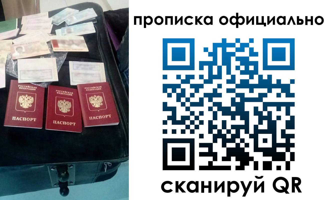 временная регистрация для школы в Александрове